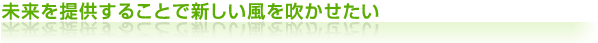 񋟂邱ƂŐV𐁂